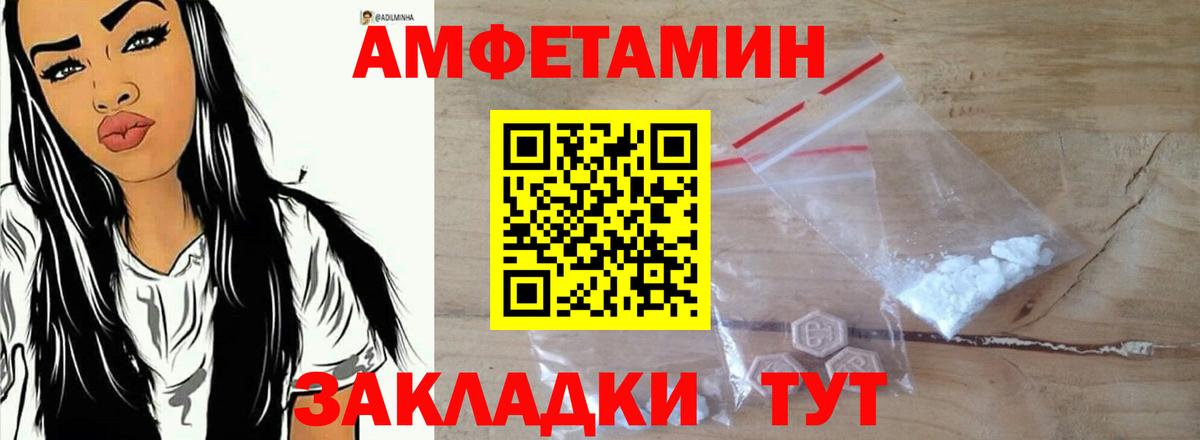 АМФЕТАМИН 97%  Amphetamine  Лесосибирск  Амфетамин  Вход с VPN 