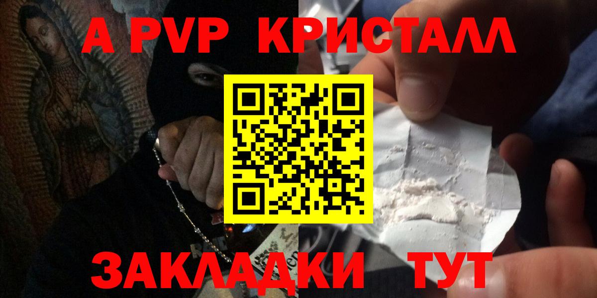 А ПВП Соль Лесосибирск
