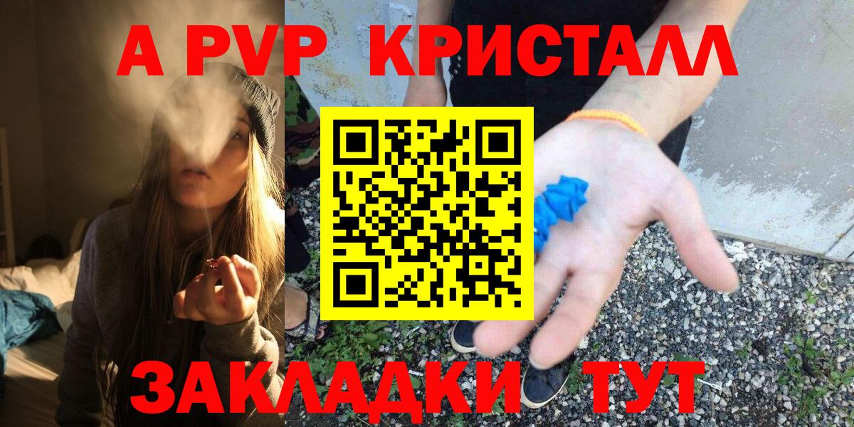 APVP мука  Вход с VPN  Лесосибирск  Alpha-PVP мука  A PVP СК 