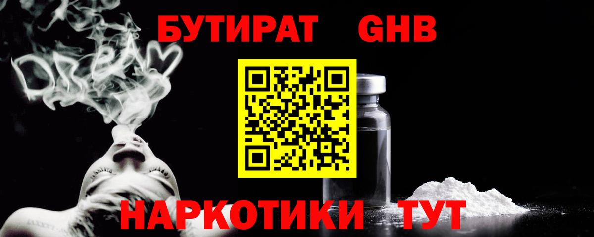БУТИРАТ оксана  Вход с VPN  Бутират  Лесосибирск 