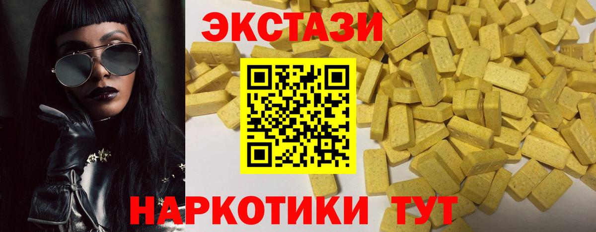 ЭКСТАЗИ  Ecstasy mix  Вход с VPN  Лесосибирск 