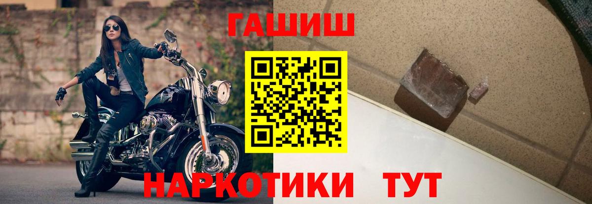 Лесосибирск  ГАШИШ хэш  Вход с VPN 