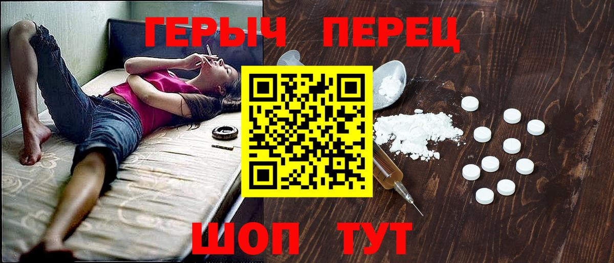 Лесосибирск  ГЕРОИН Heroin  Вход с VPN 