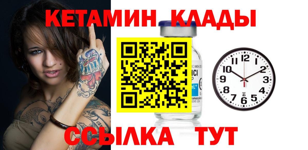 Лесосибирск  КЕТАМИН VHQ  КЕТАМИН ketamine  Вход с VPN 