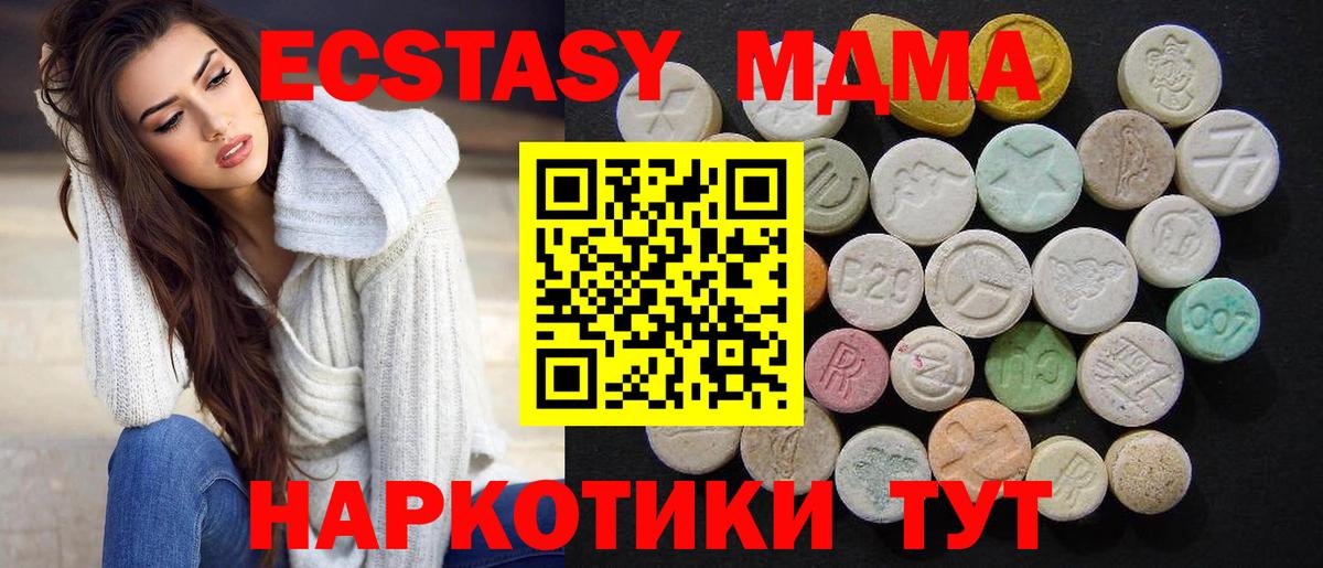 MDMA Molly  Вход с VPN  Лесосибирск  MDMA  MDMA Molly 