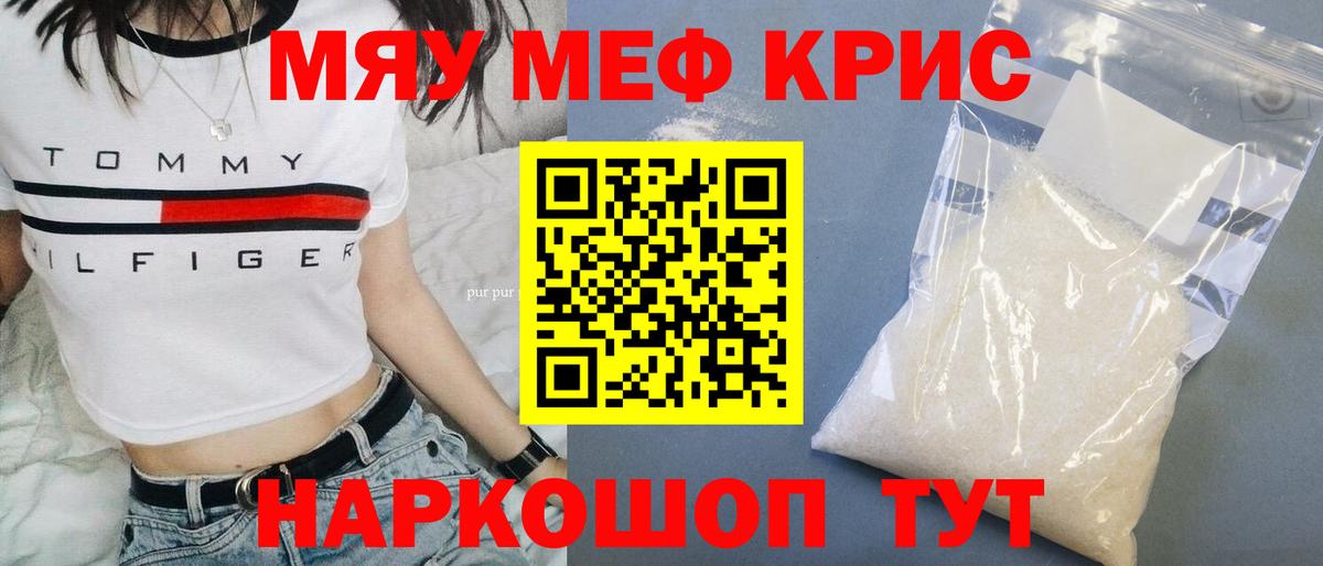 МЕФ  Мефедрон  Лесосибирск  где купить наркоту  Вход с VPN  МЕФ 4 MMC 