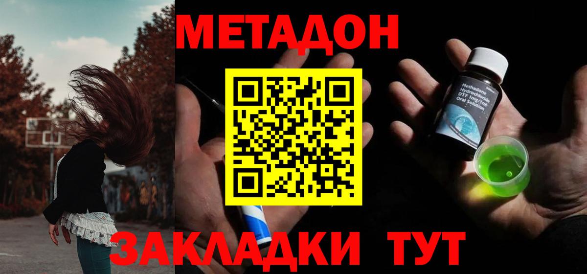Метадон VHQ  Вход с VPN  Лесосибирск  Метадон VHQ 