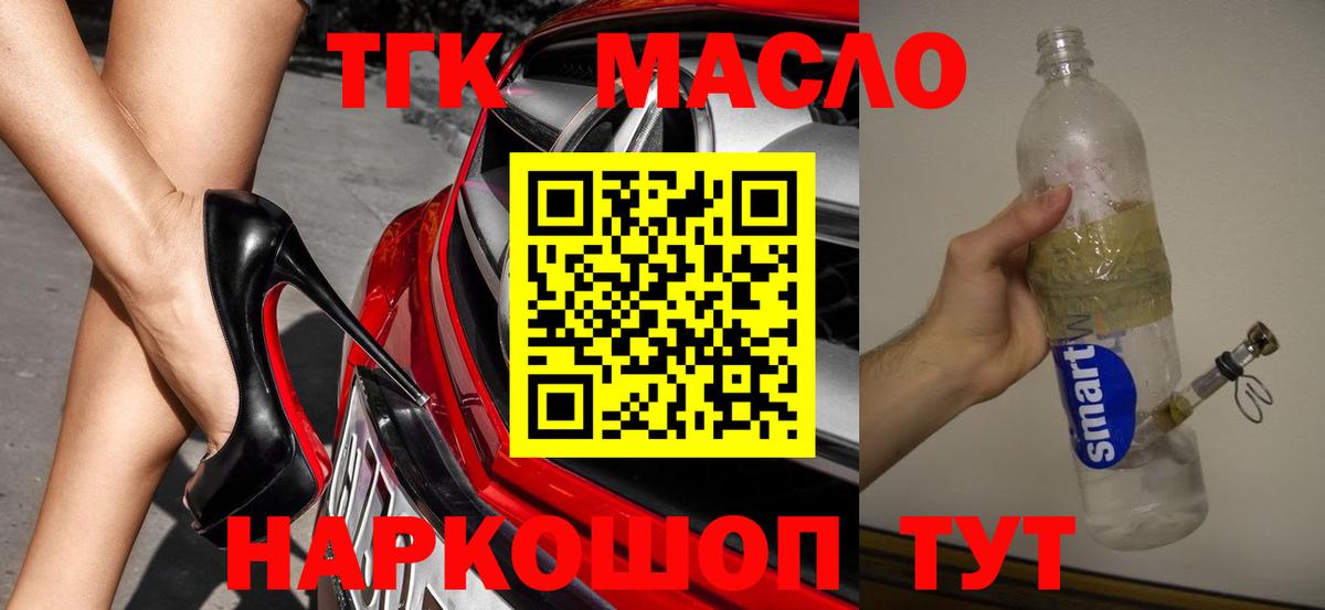Дистиллят ТГК концентрат Лесосибирск
