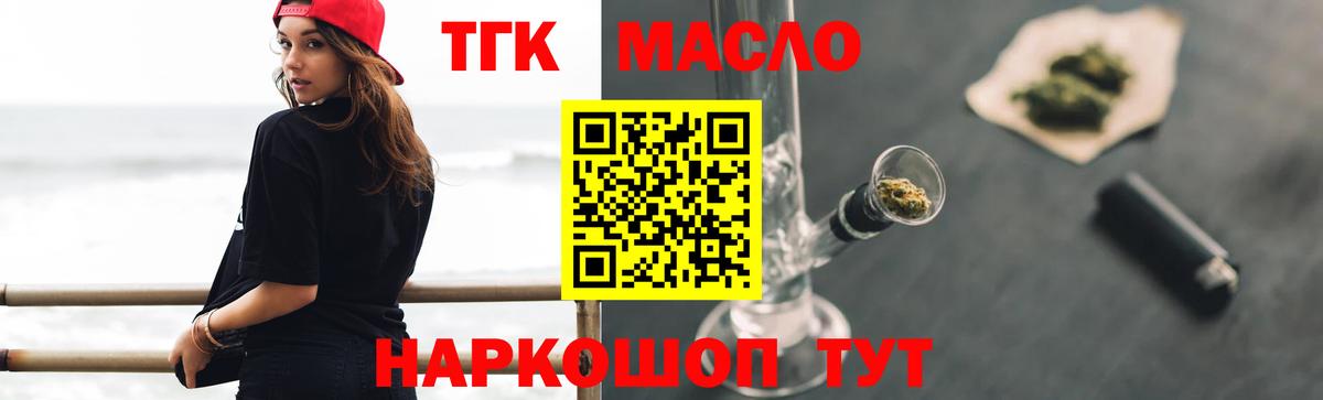 ТГК жижа  МЕГА ссылки  Лесосибирск  Вход с VPN 